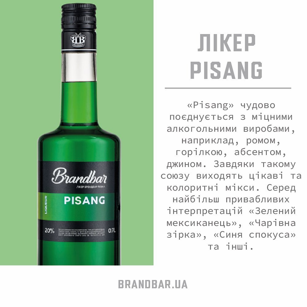 Ликер Brandbar Pisang 0,7л 20% купить