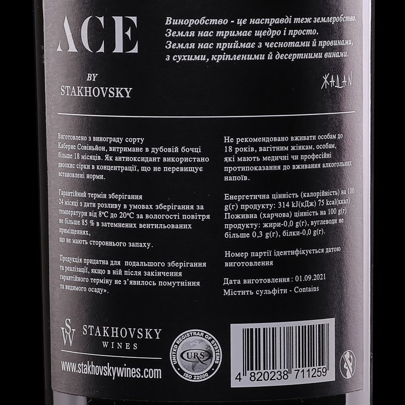 Вино Каберне ACE by Stakhovsky красное сортовое 0,75л 13,4% купить