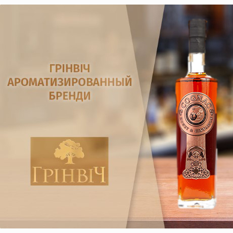 Напиток алкогольный крепкий Гринвич Мед с корицей 0,5л 35% в Украине