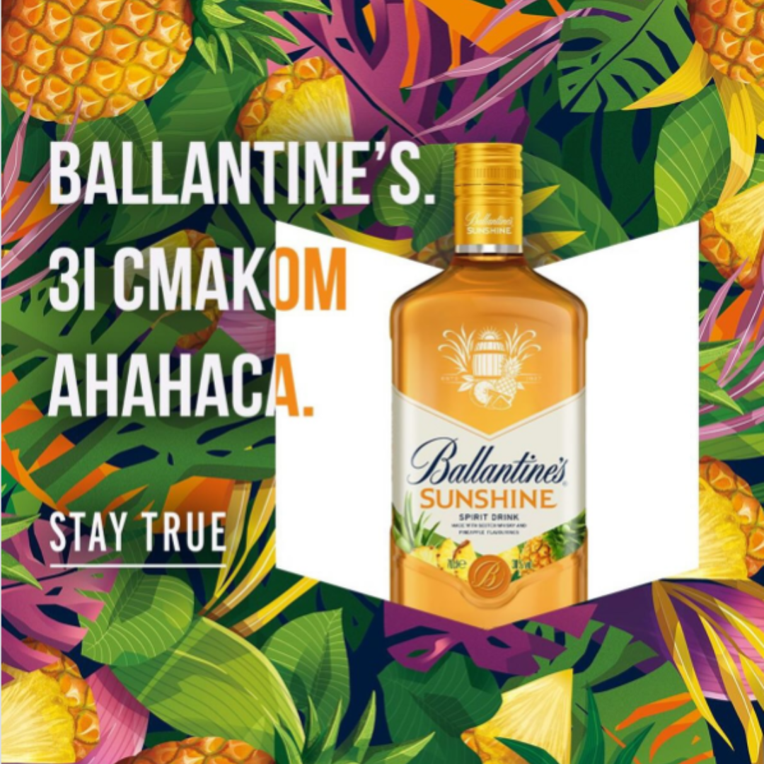 Спиртной напиток Ballantine's Sunshine 0,7 л 30% купить