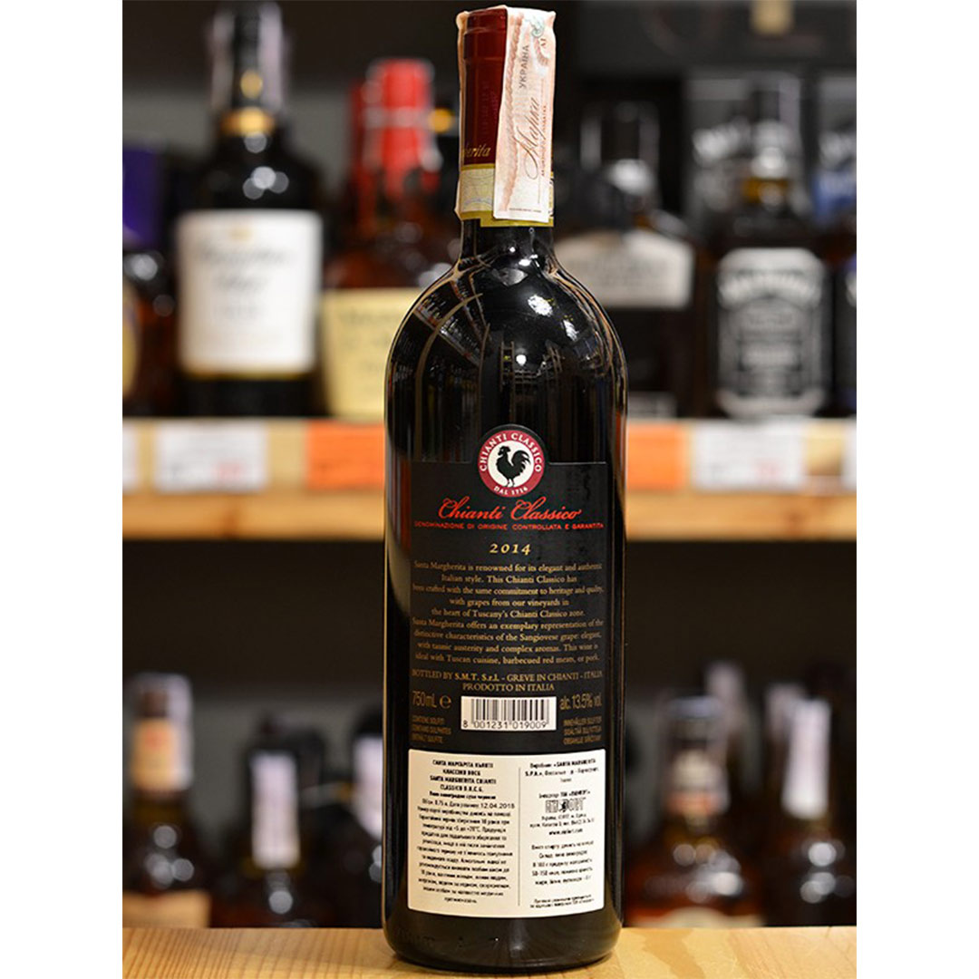 Вино Santa Margherita Chianti Classico червоне сухе 0,75л 13,5% купити