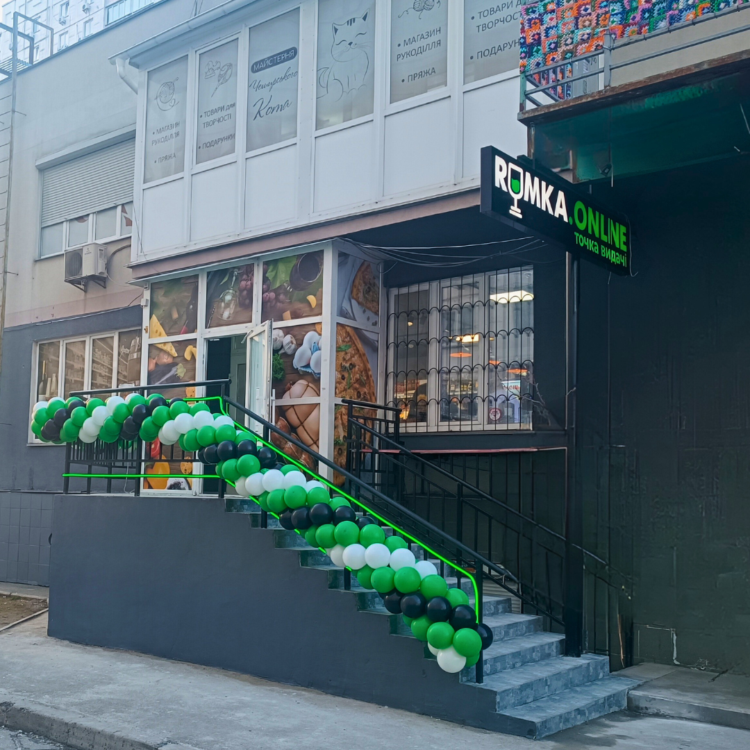 Киев, ул.Радунская 13 А,Магазин №27