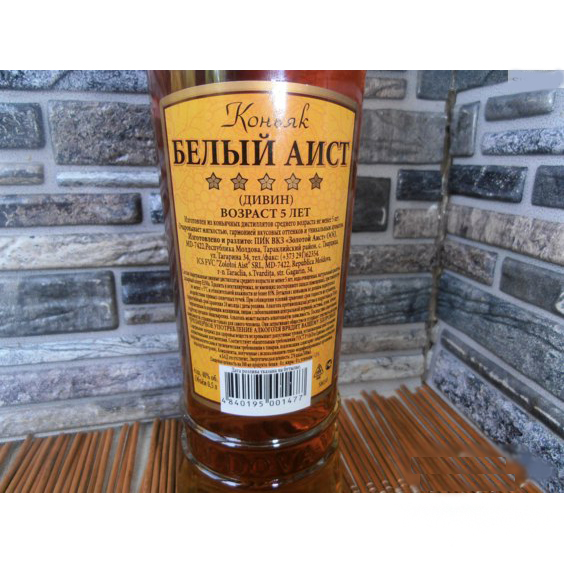 Коньяк Divin Colusvin Білий Аіст 0,5л 40% купити