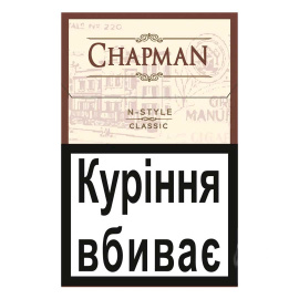 Сигареты Chapman N-Style Classic 20 шт. в уп. 3/ 5%