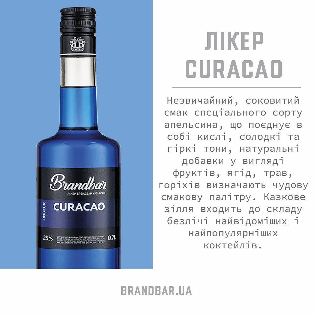Ликер Brandbar Blue Curacao 0,7л 25% купить