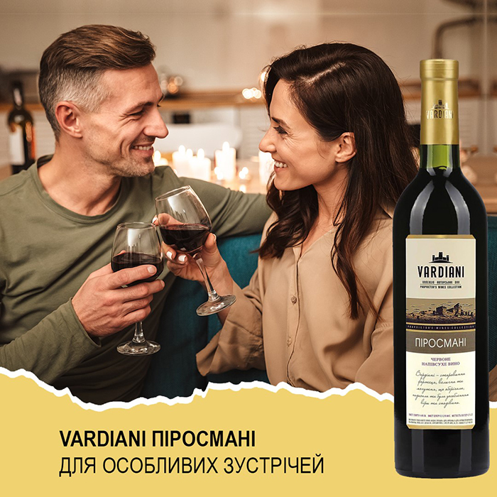 Вино Vardiani Пиросмани красное полусухое 0,75л 9,5-14% купить