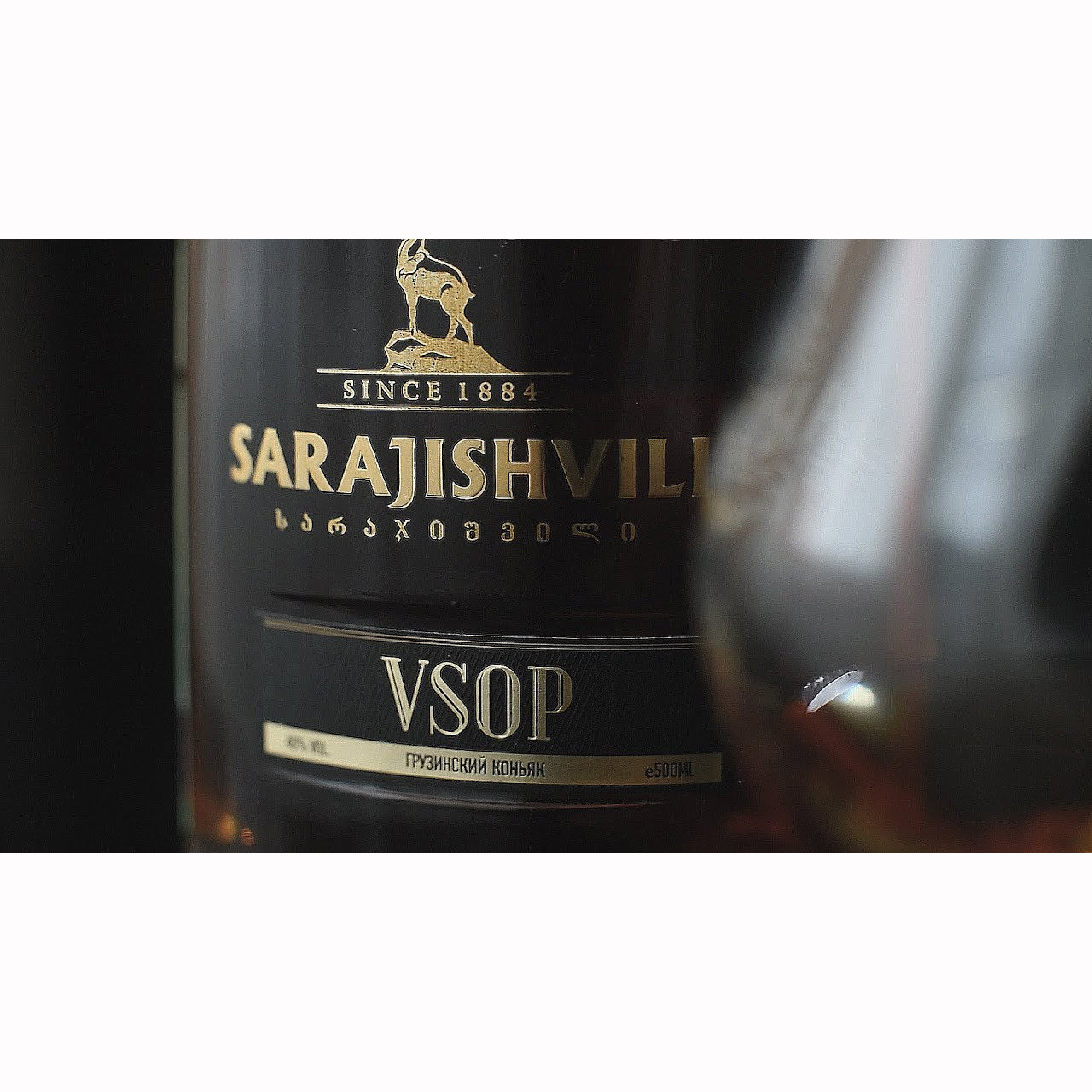 Коньяк грузинский Sarajishvili VSОР 0,5 л 40% купить