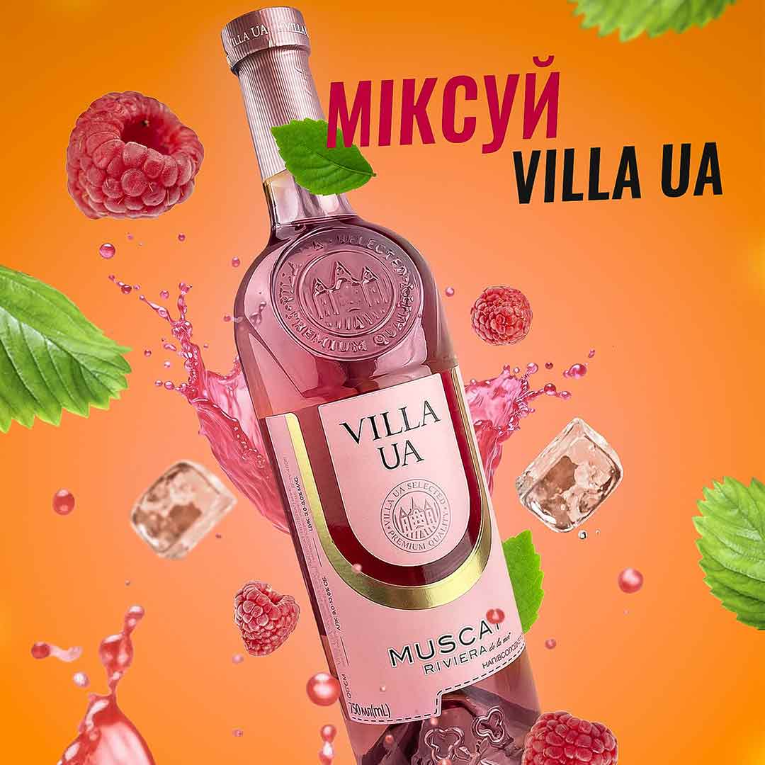 Вино Villa UA Мускат Ривьера розовое полусладкое 0,75л 9-13% купить