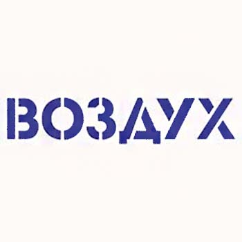 Водка Воздух 0,5л 40% в Украине