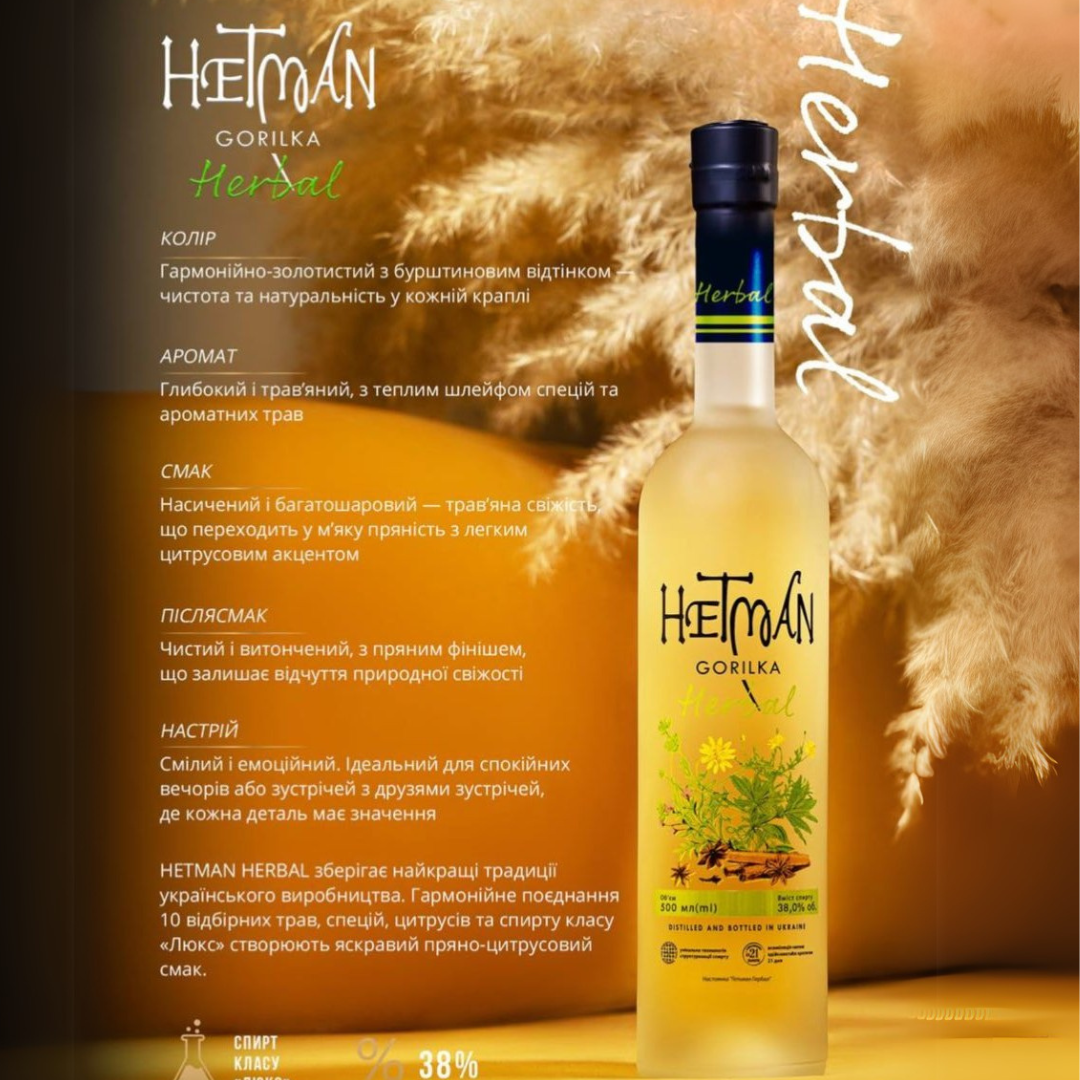 Настойка Гетьман Гербал Hetman Herbal 0,5л 38% купить