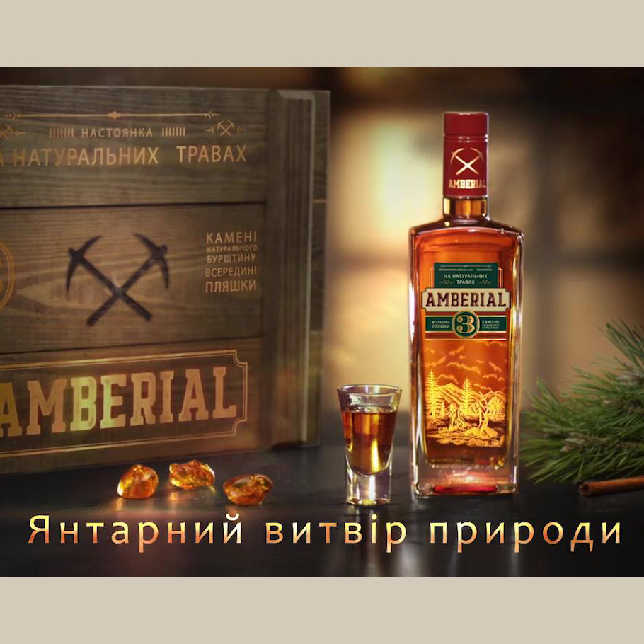 Настоянка Amberial 0,5л 38% купити