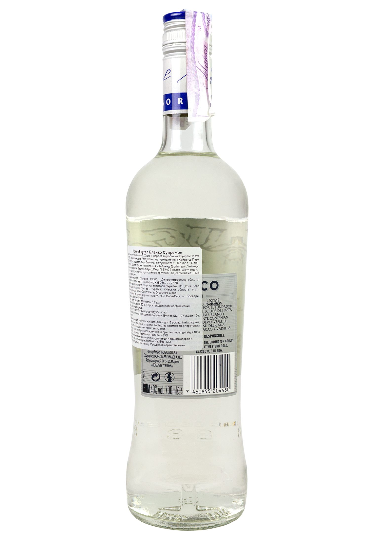 Ром доминиканский Brugal Blanco Supremo 0,7л 40% купить