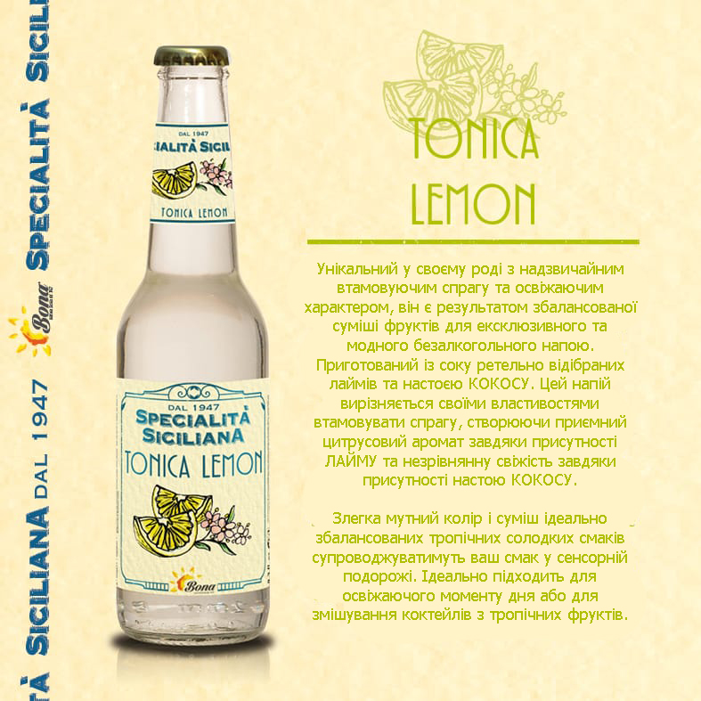 Напиток Lime &amp; Cocco Specialita Siciliana dal 1974 0,275л 0% купить