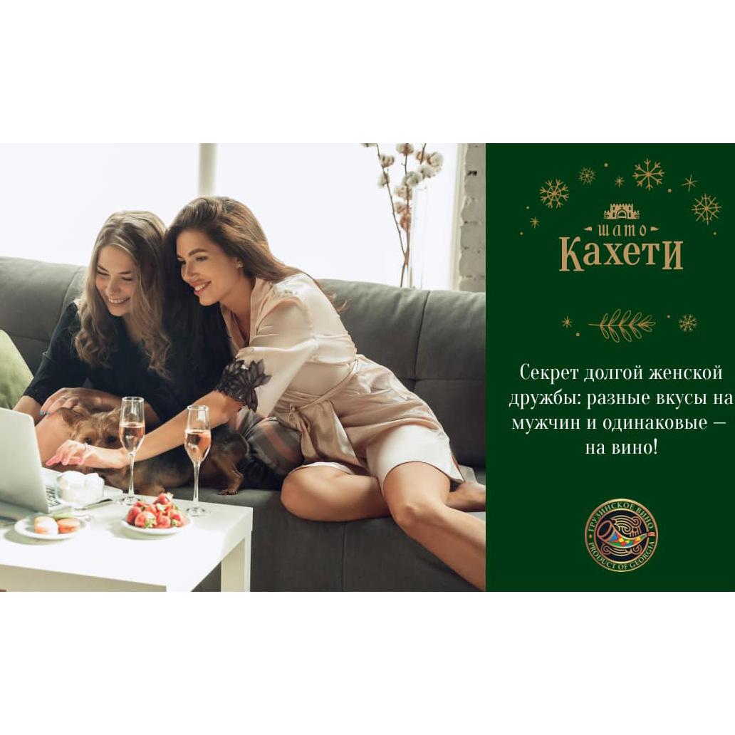 Вино Шато Кахети Цинандали сухое белое 0,75л 10% купить