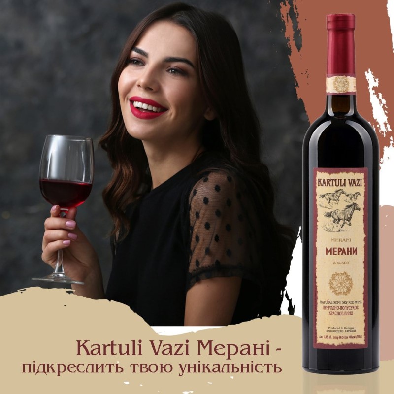Вино Kartuli Vazi Мерани красное полусухое 0,75л 11% купить
