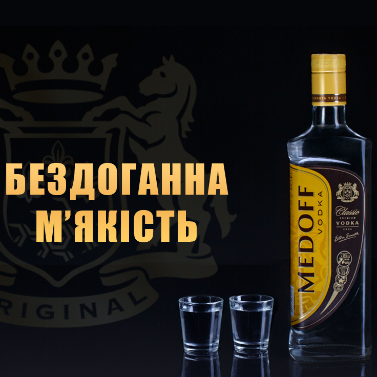 Водка Medoff Classik 0,5л 40% в Украине