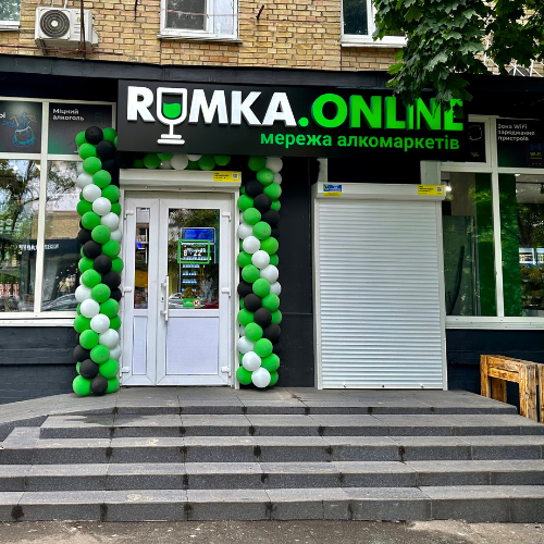 Магазин RUMKA.ONLINE №19, Київ, вул.Будівельників 12