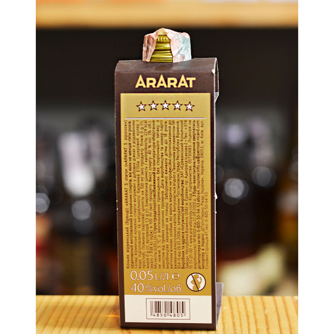 Бренди армянское Ararat 5 лет выдержки 0,05л 40% купить