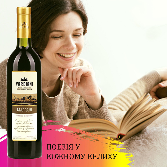 Вино Vardiani Magrani красное сухое 0,75л 9,5-14% купить