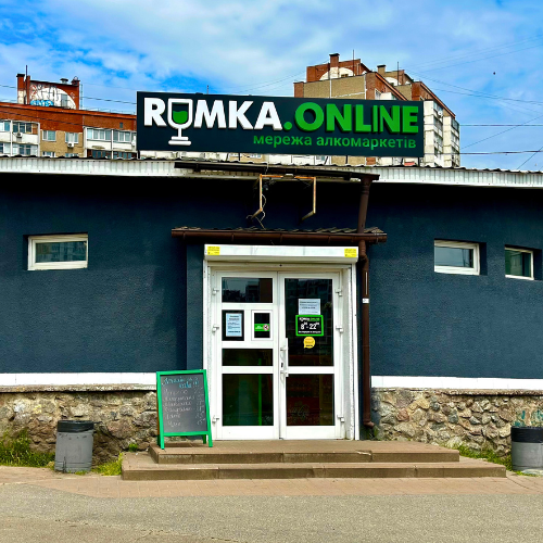 Магазин RUMKA.ONLINE №5, Київ, пр-кт Червоної Калини (колишній Маяковського), 60/10