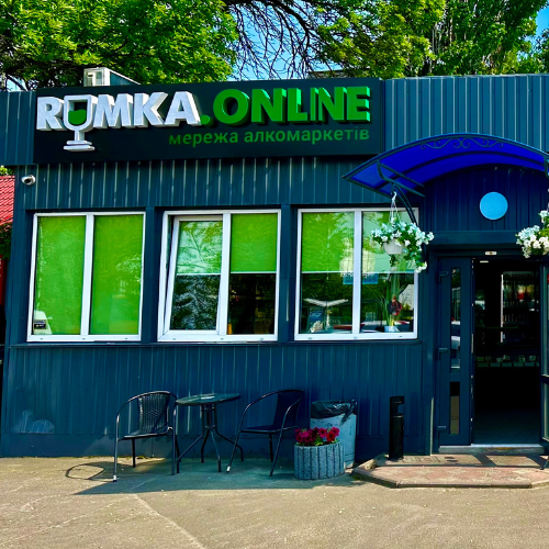 Магазин RUMKA.ONLINE №2, пр-кт Каденюка (колиш.Гагаріна), 1, автостанція Дарниця, Київ