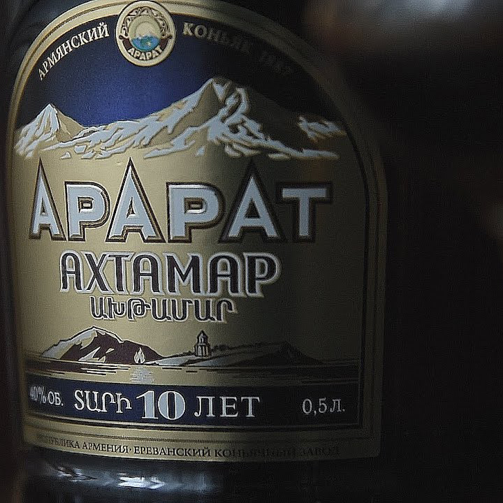 Бренди армянское Ararat Akhtamar 10 лет выдержки в коробке 0,5л 40% купить