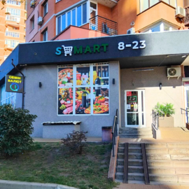 Киев, ул.Александры Экстер(быв.Марины Цветаевой) 11,Магазин №25