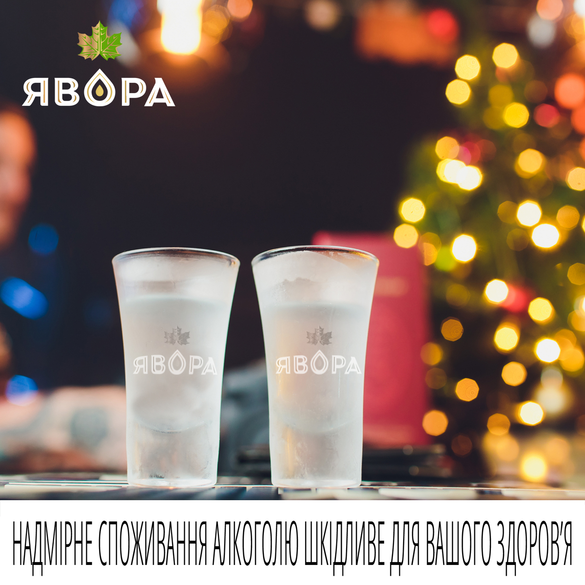 Водка Явора Кленовая медовая 0,5л 40% в Украине