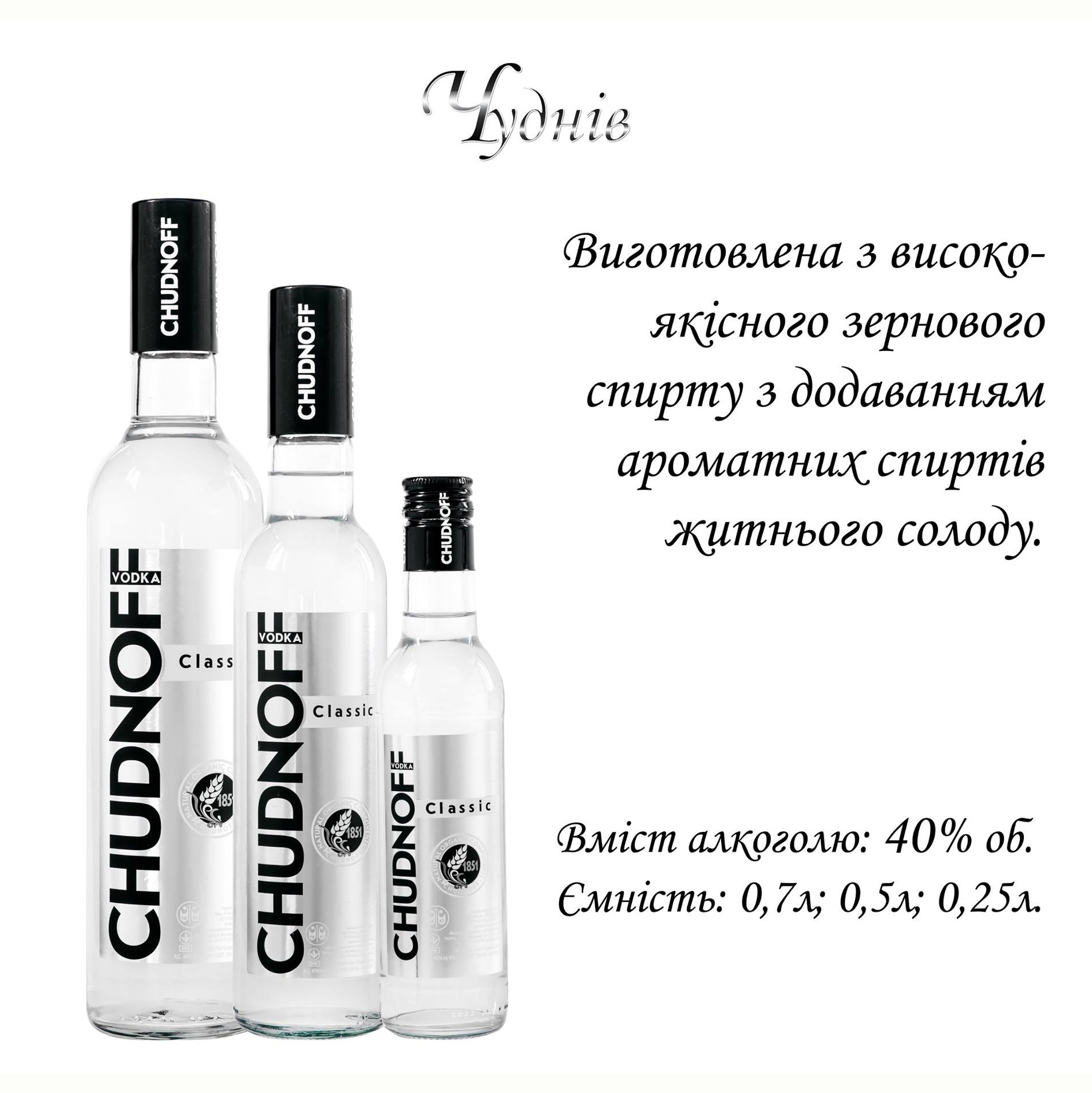 Водка Chudnoff особенная 0,5л 40% купить