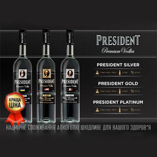Водка President Silver 0,7л 40% в Украине