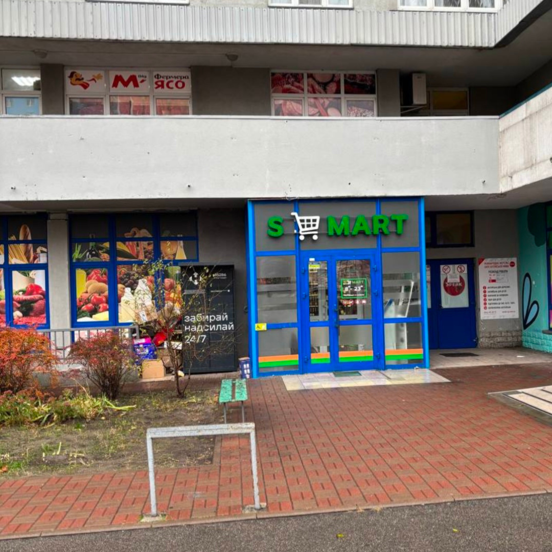 Киев, пр-кт Красной калины(бывший Маяковского), 68,Магазин №30