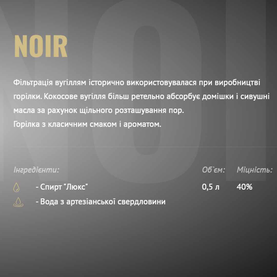 Водка Prime Noir 0,5л 40% купить