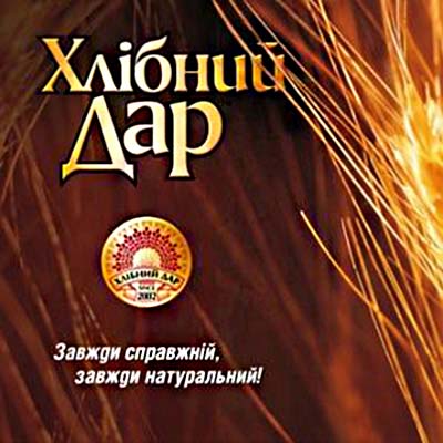 Водка Хлебный Дар классическая 0,5л 40% в Украине