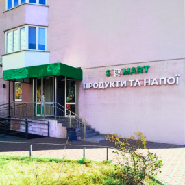 Киев, ул.Закревского 95А,Магазин №28