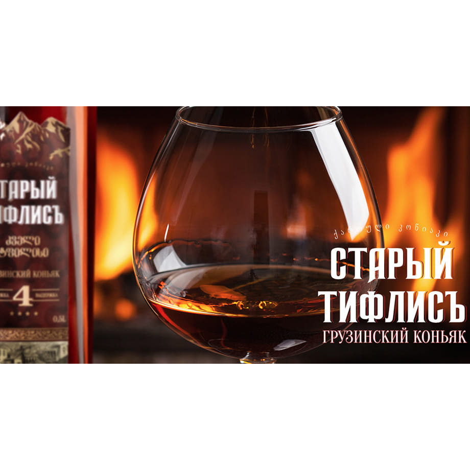 Бренди грузинский Старый Тифлисъ 4 года выдержки 0,5л 40% купить