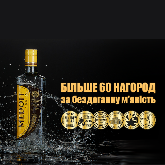 Водка Medoff Classik 0,5л 40% в Украине