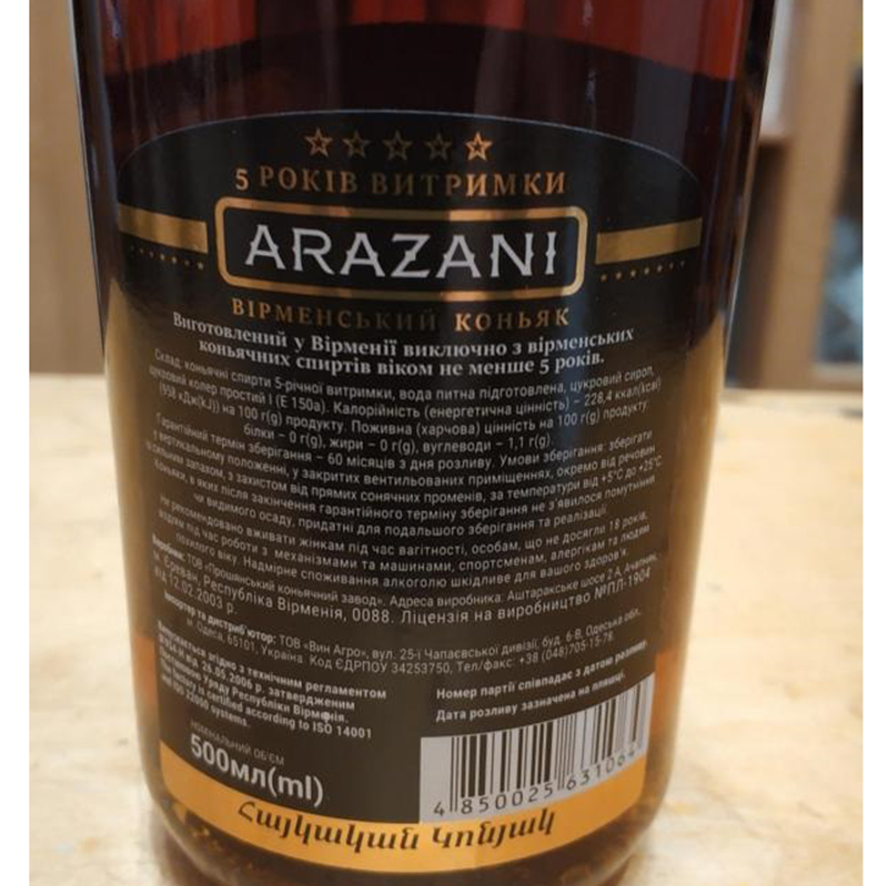 Коньяк Армянский Arazani 5 лет выдержки 0,5л 40% купить