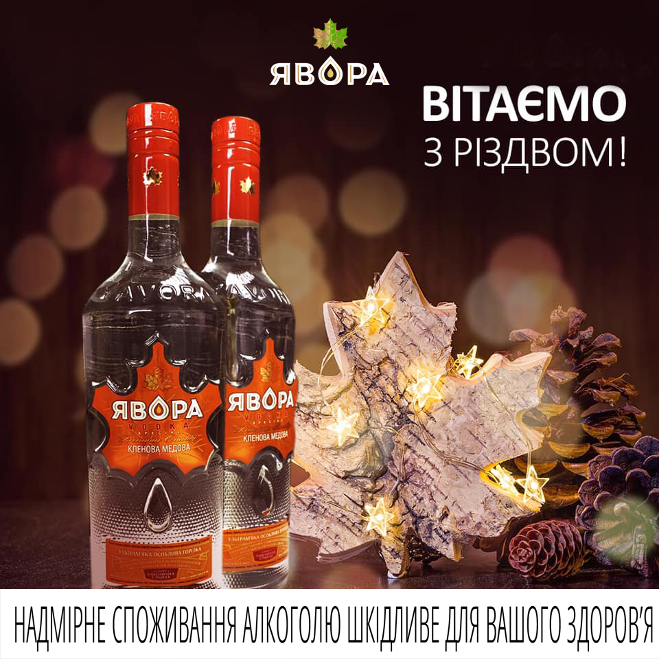 Водка Явора Кленовая медовая 0,5л 40% купить