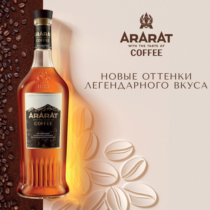 Крепкий алкогольный напиток Ararat Coffee 0,5 л 30% купить