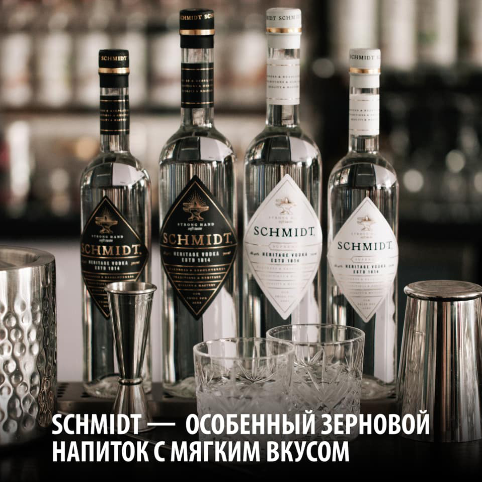 Водка Schmidt 0,5л 40% купить