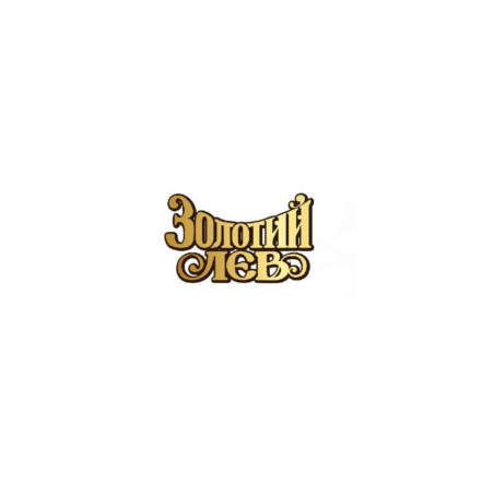 Водка Золотой Лев 0,5л 40% купить