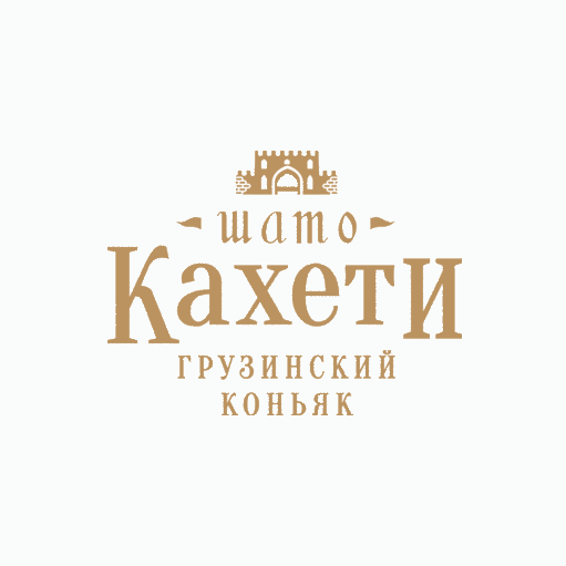 Бренди грузинский Шато Кахети 5 лет выдержки 0,25л 40% в Украине