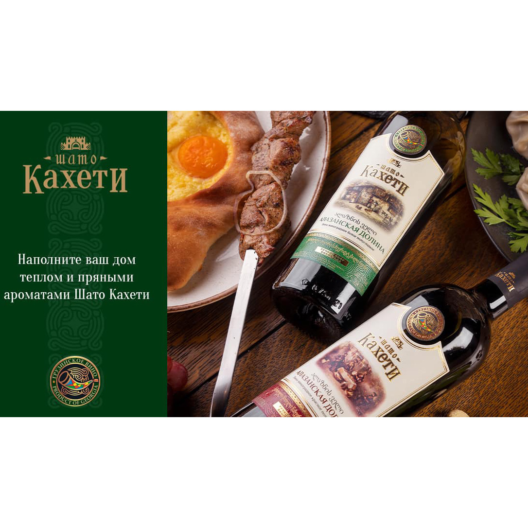 Вино Шато Кахети Алазанская долина полусладкое красное 0,75л 11,50% купить