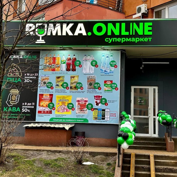Магазин RUMKA.ONLINE №25, Київ, вул.Олександри Екстер(колиш.Марини Цвєтаєвої) 11