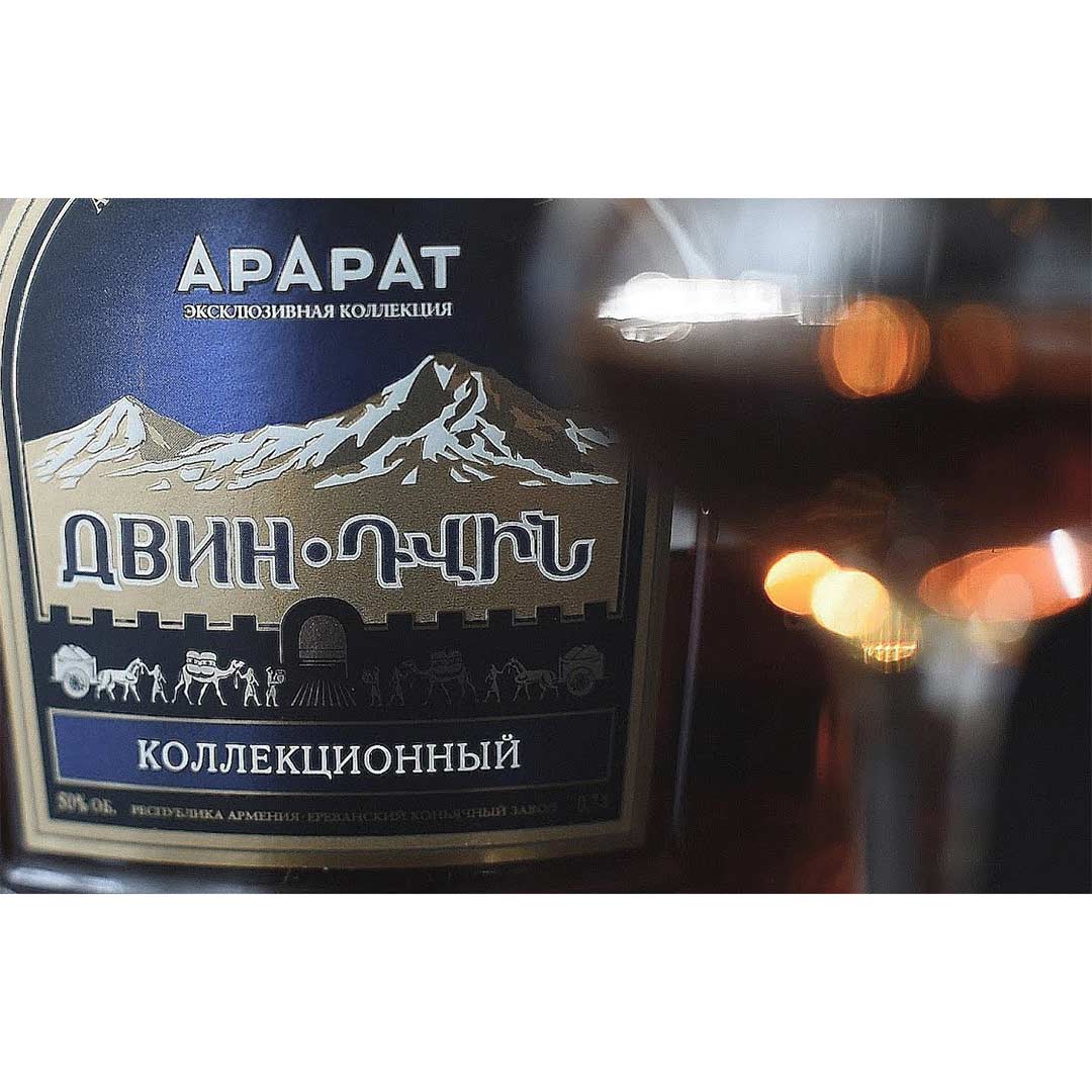 Бренди армянское Ararat Dvin 10 лет выдержки 0,7л 50% в престижной упаковке купить