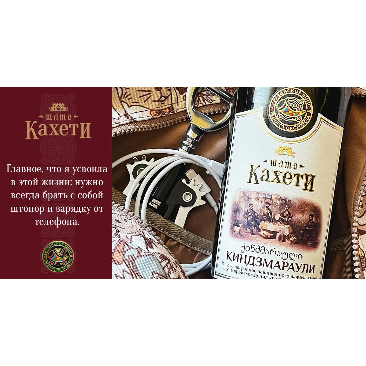 Вино Шато Кахети Киндзмараули полусладкое красное 0,75л 11,50% в Украине