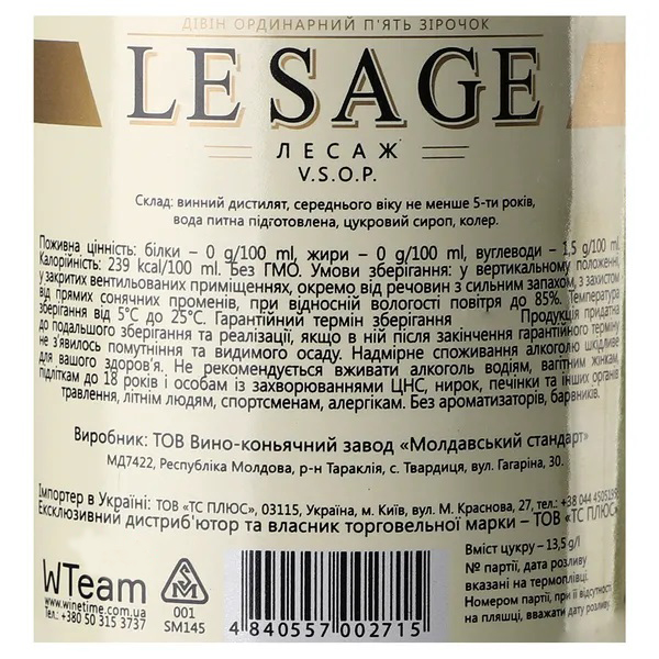 Бренди Le Sage VSOP 5 лет выдержки 0,5л 40% купить
