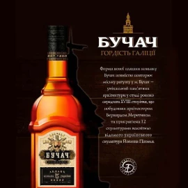 Бренди Бучач Абданк 5 звезд 0,2л 40% купить