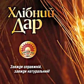 Водка Хлебный Дар классическая 0,7л 40% купить