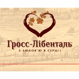 Вино Гросс-Либенталь Полусладкое белое 10л 9-13% купить